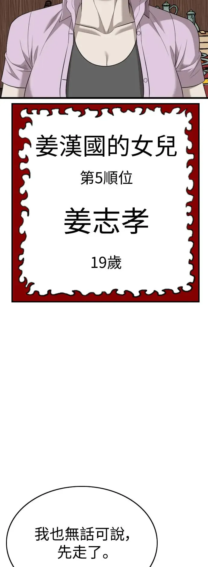 第183话 第27页