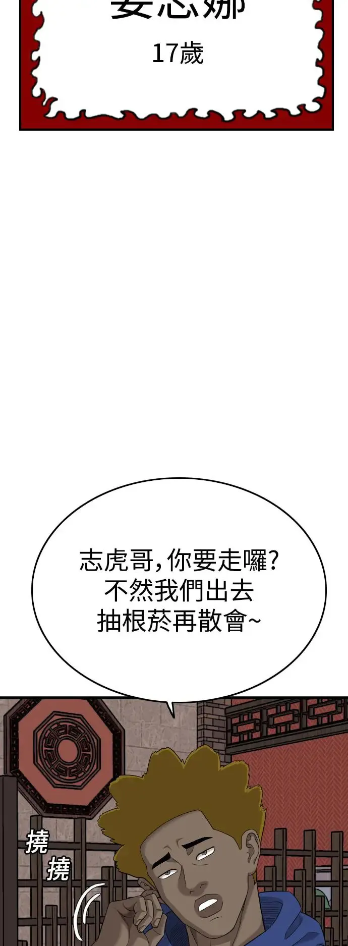 第183话 第30页