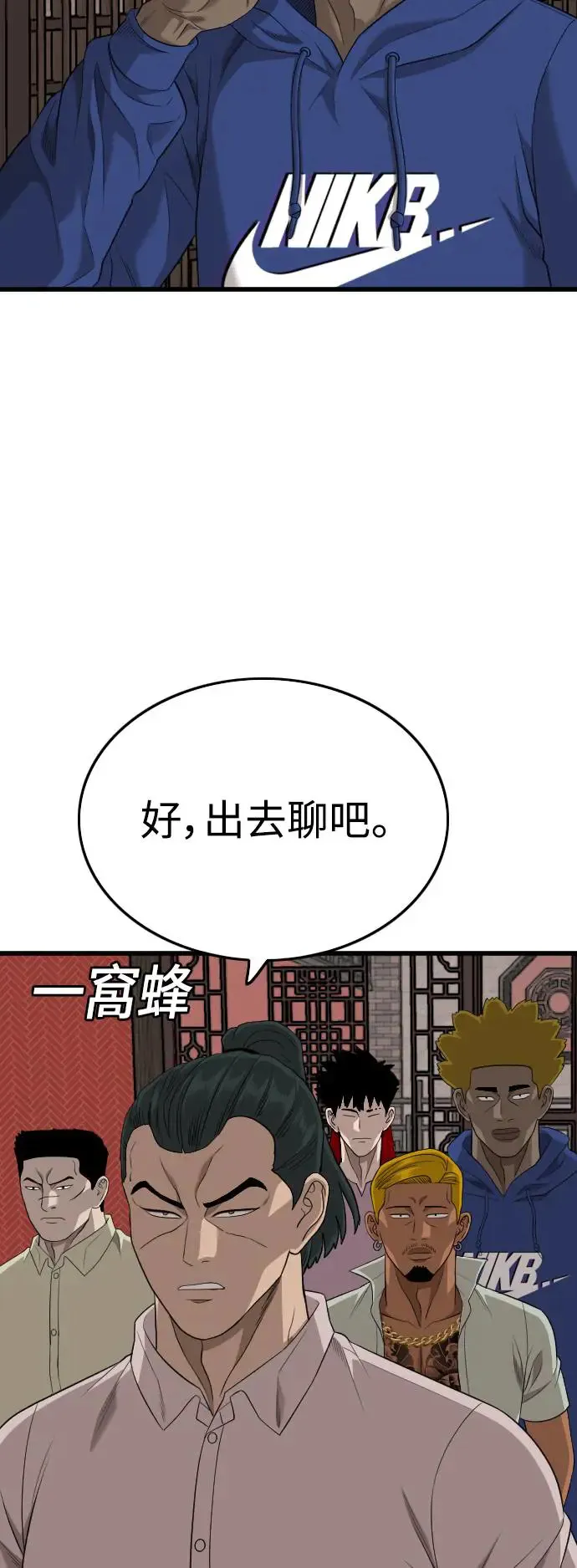 第183话 第31页