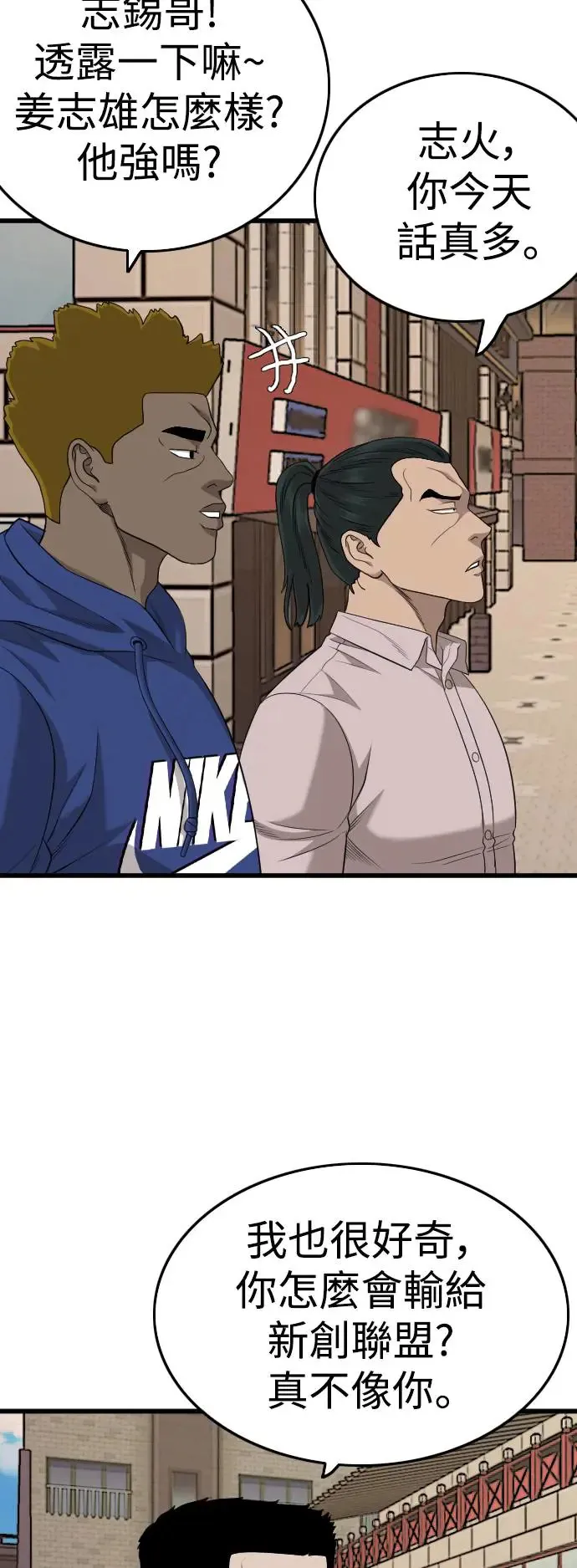 第183话 第34页