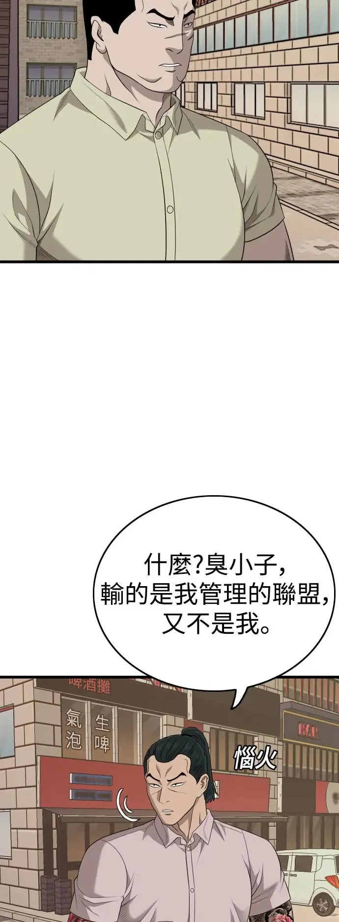 第183话 第35页