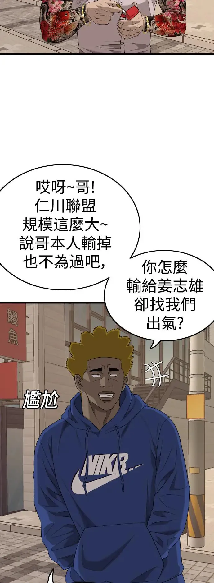 第183话 第36页
