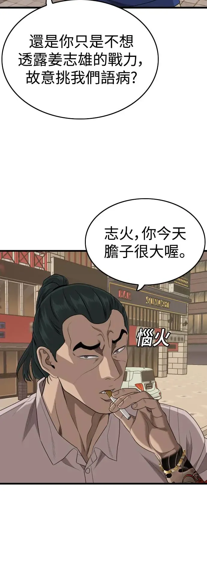 第183话 第37页