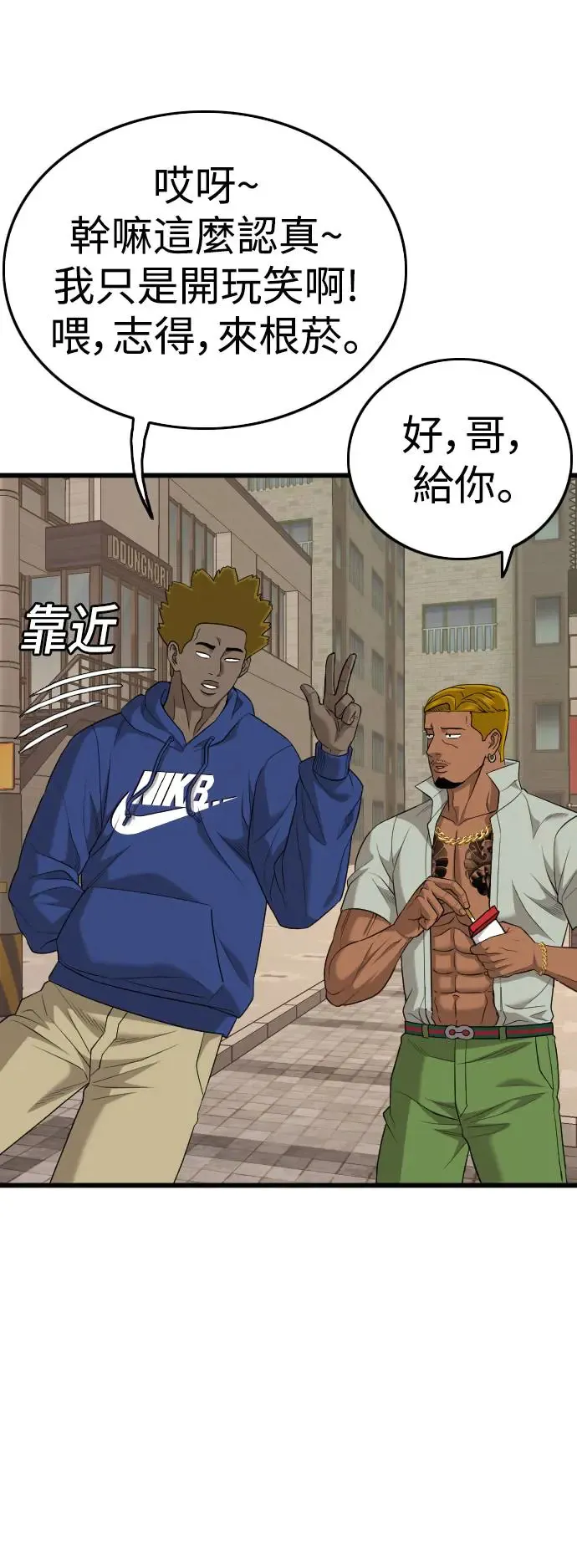 第183话 第38页
