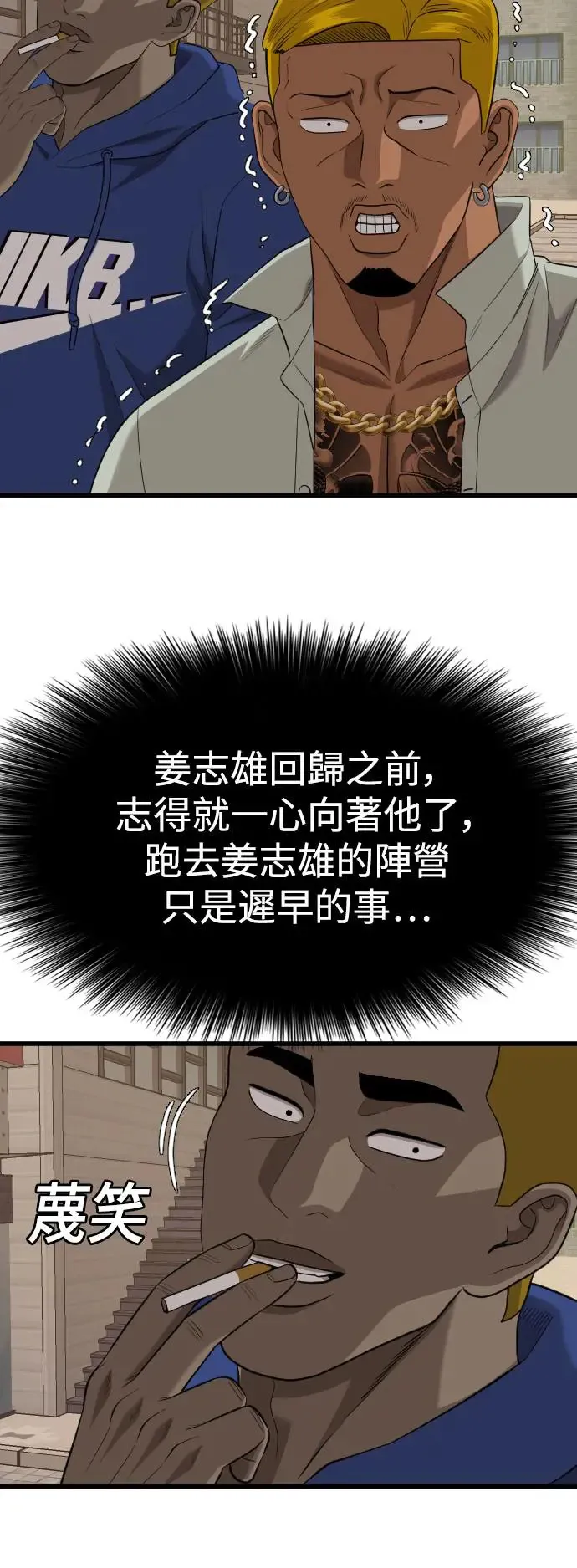 第183话 第40页