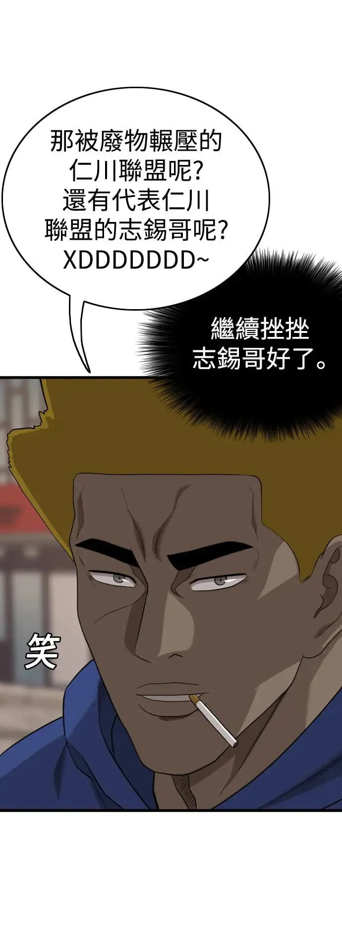 第183话 第41页