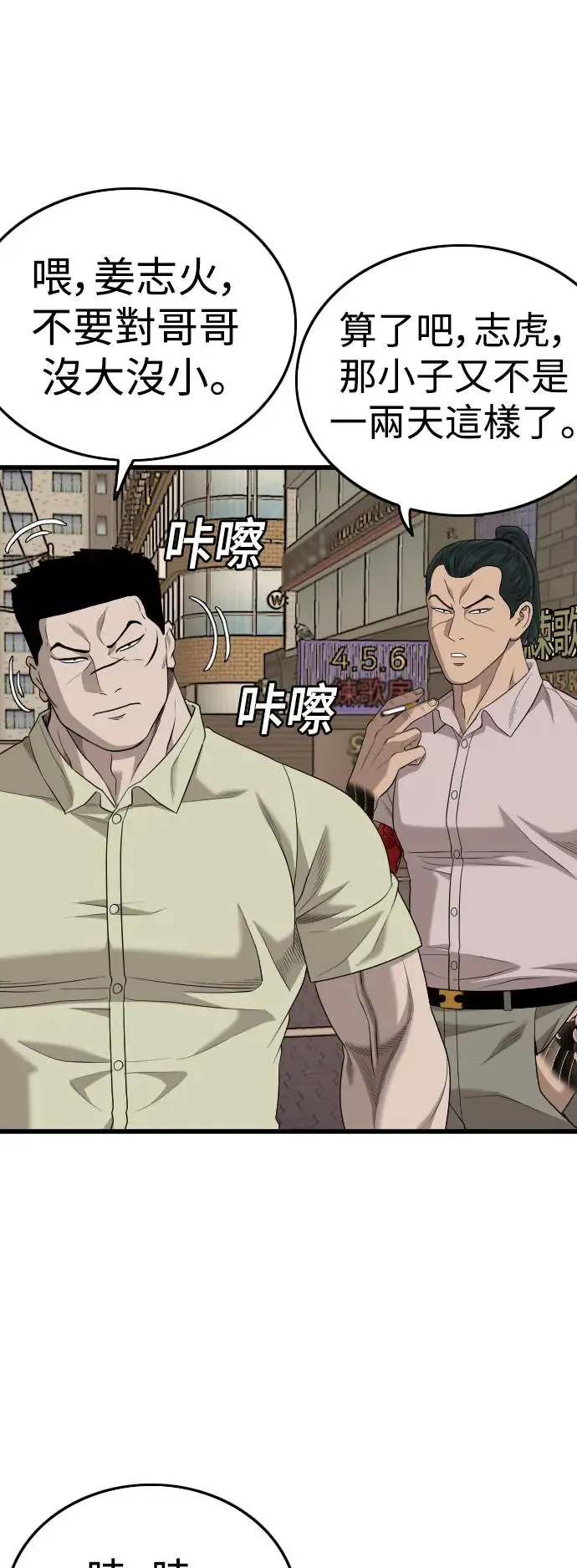 第183话 第42页
