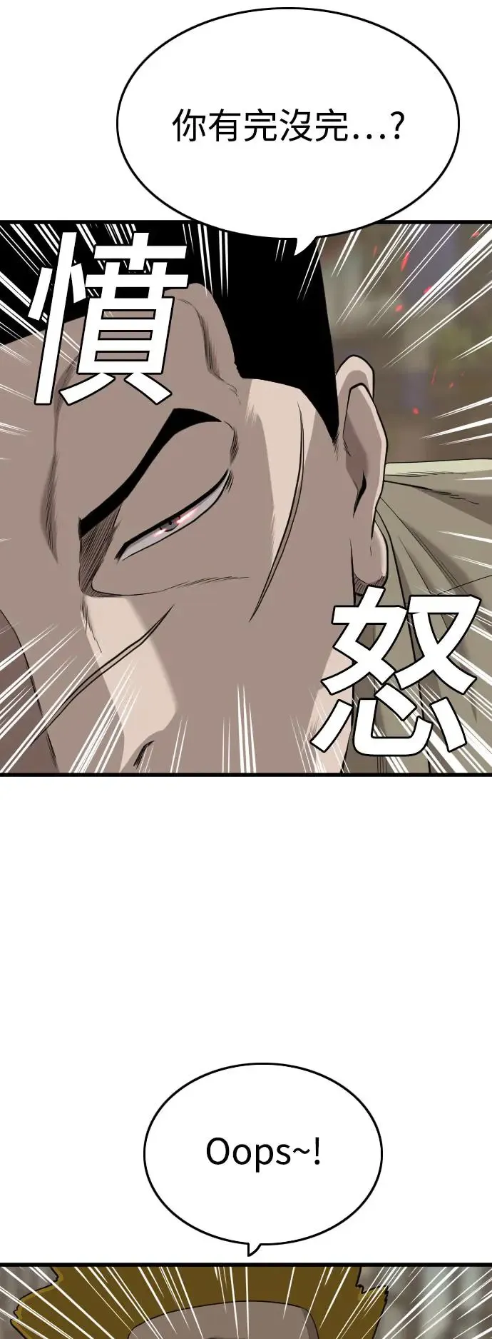 第183话 第44页