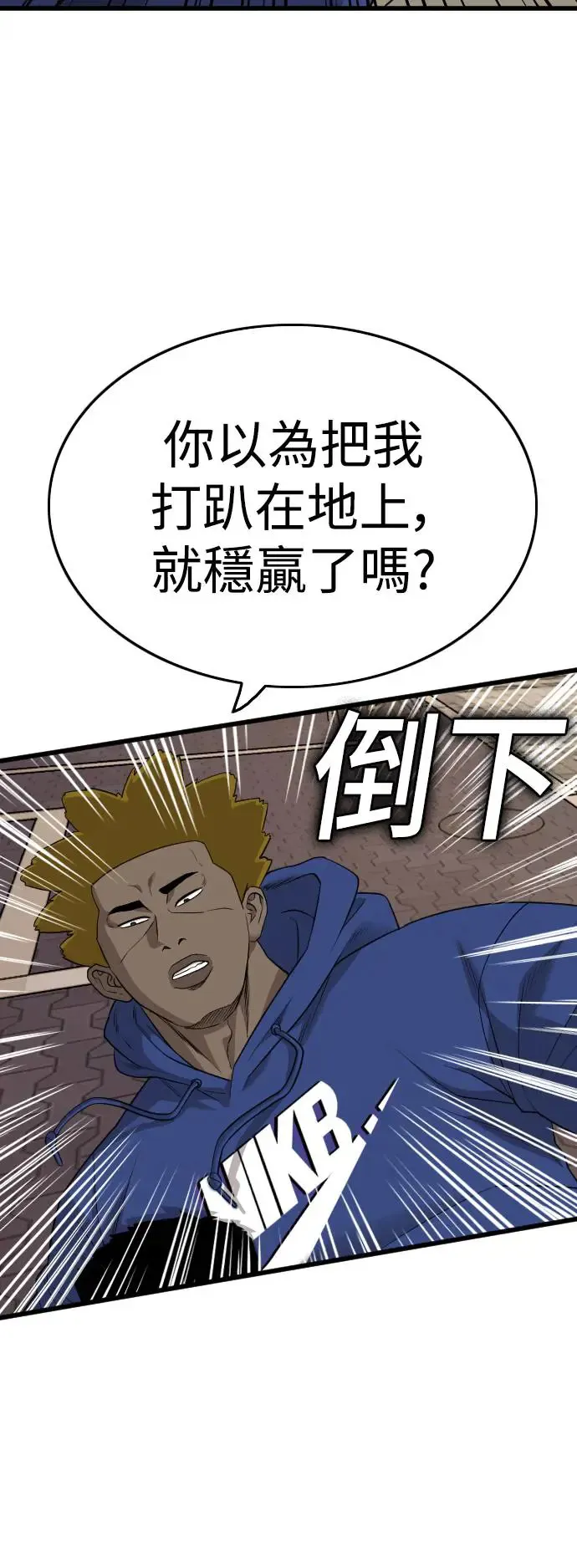 第183话 第47页