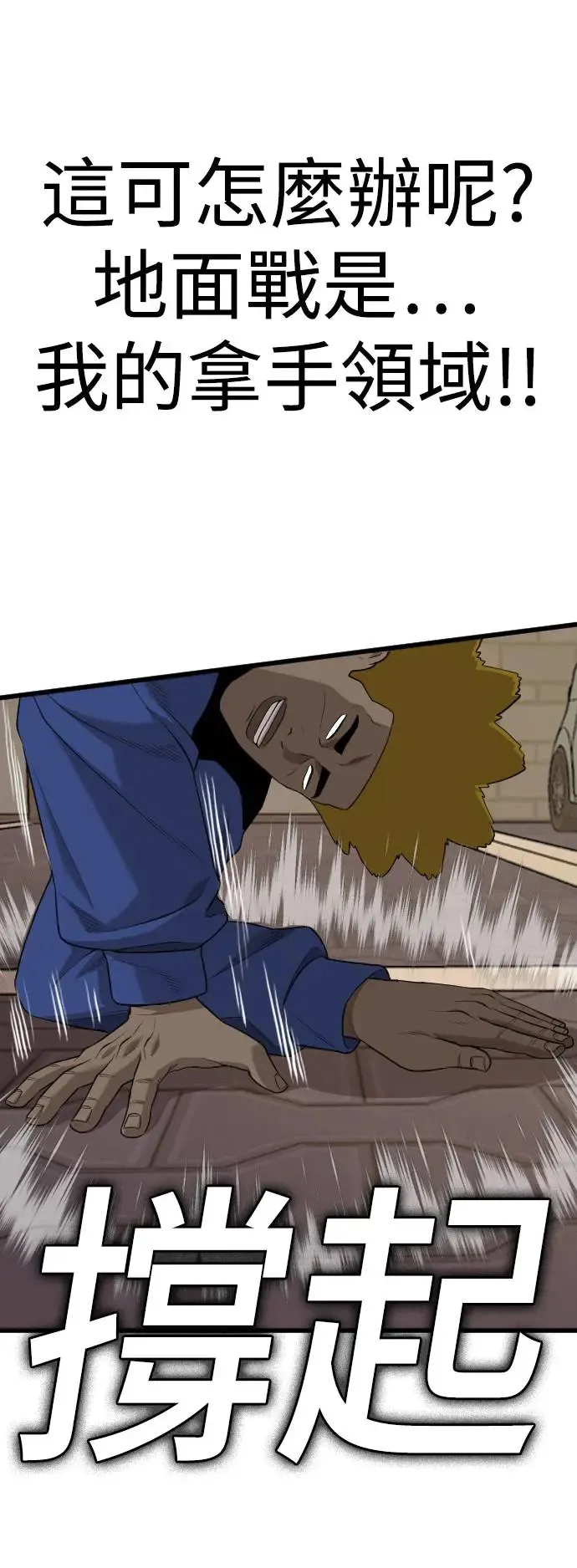 第183话 第48页