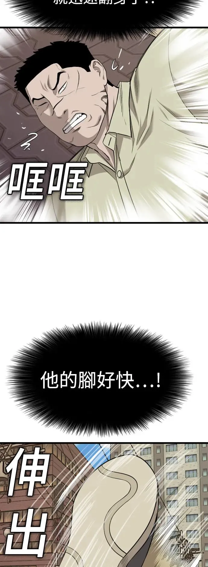 第183话 第50页