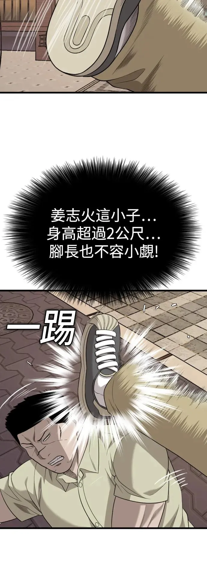 第183话 第51页