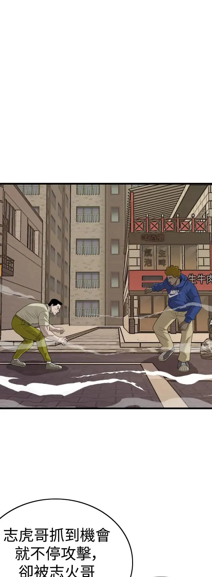第183话 第52页