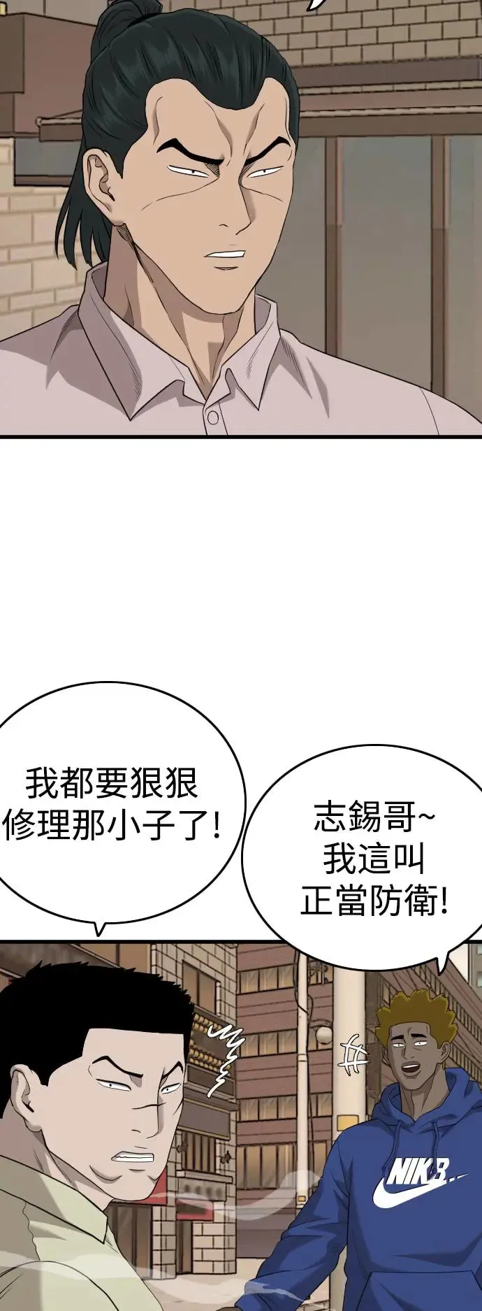第183话 第54页