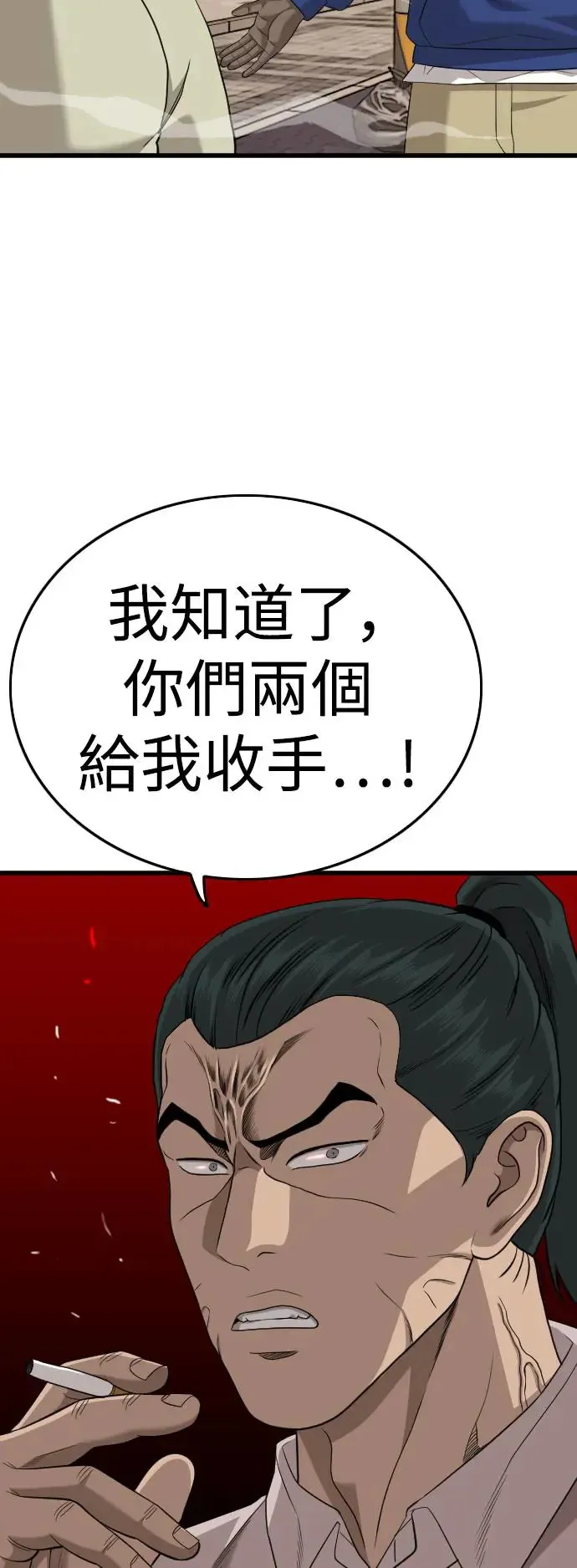 第183话 第55页