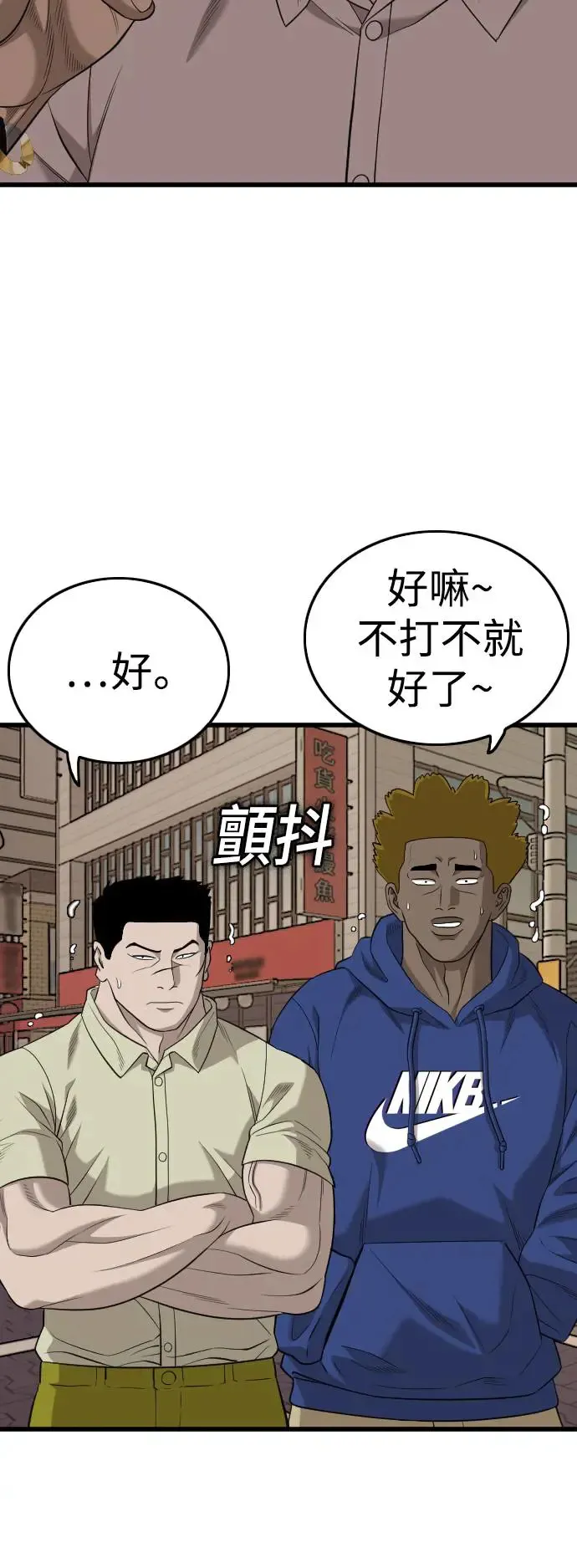 第183话 第56页