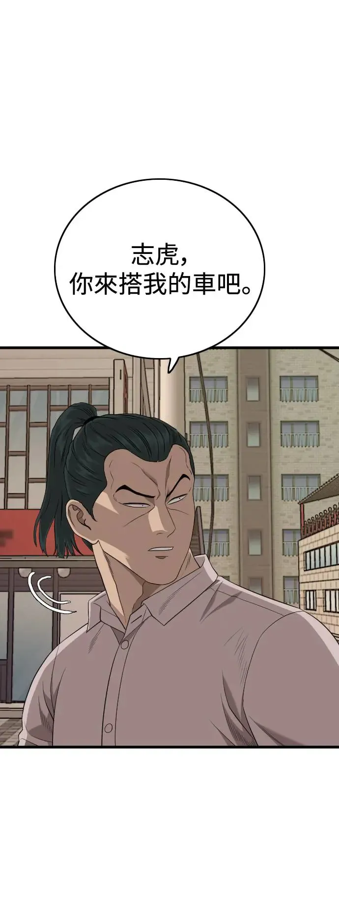 第183话 第57页