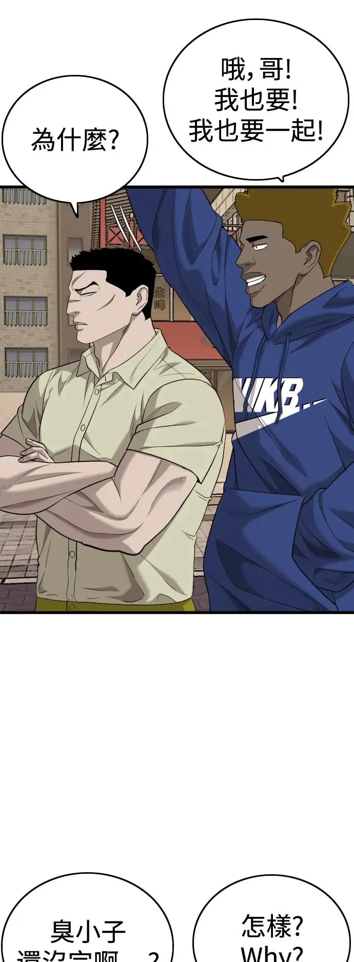 第183话 第58页