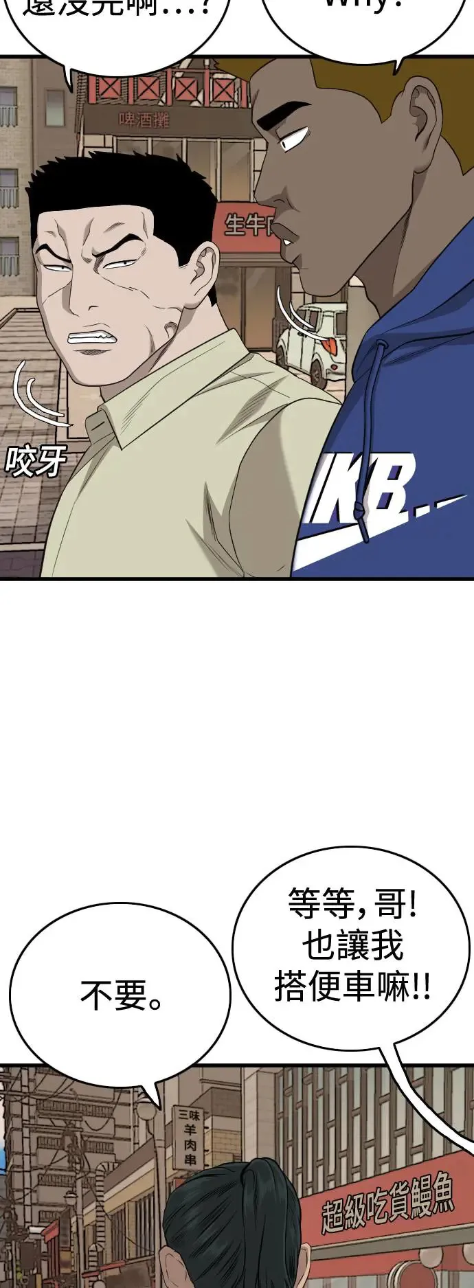 第183话 第59页