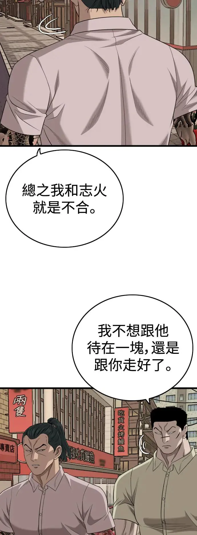 第183话 第60页