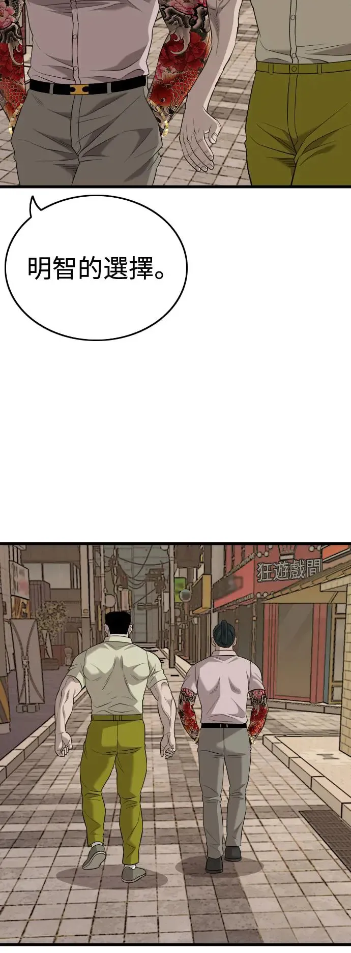 第183话 第61页