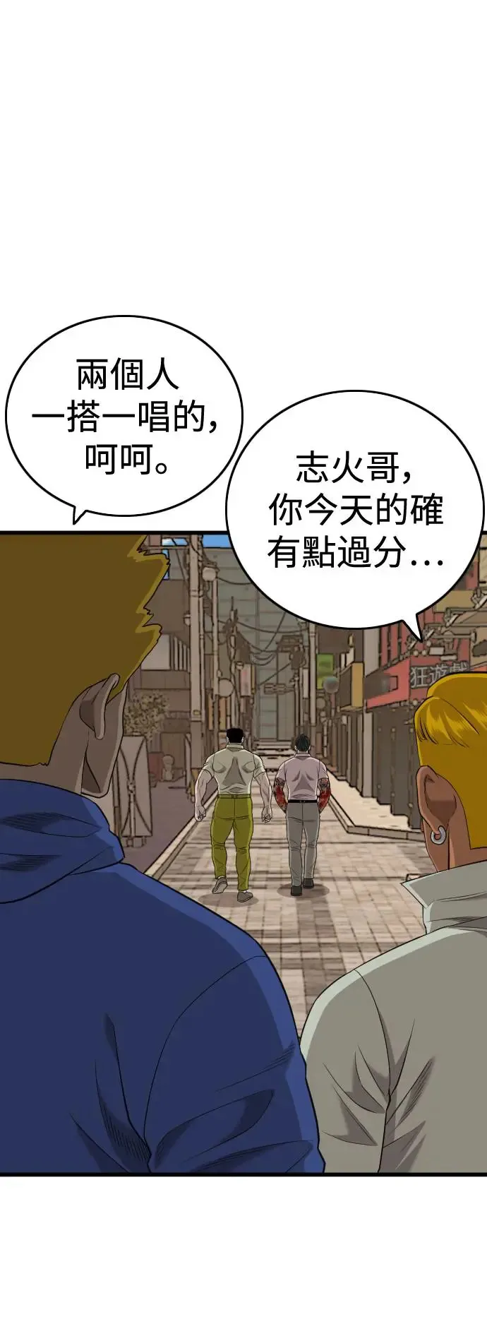 第183话 第62页