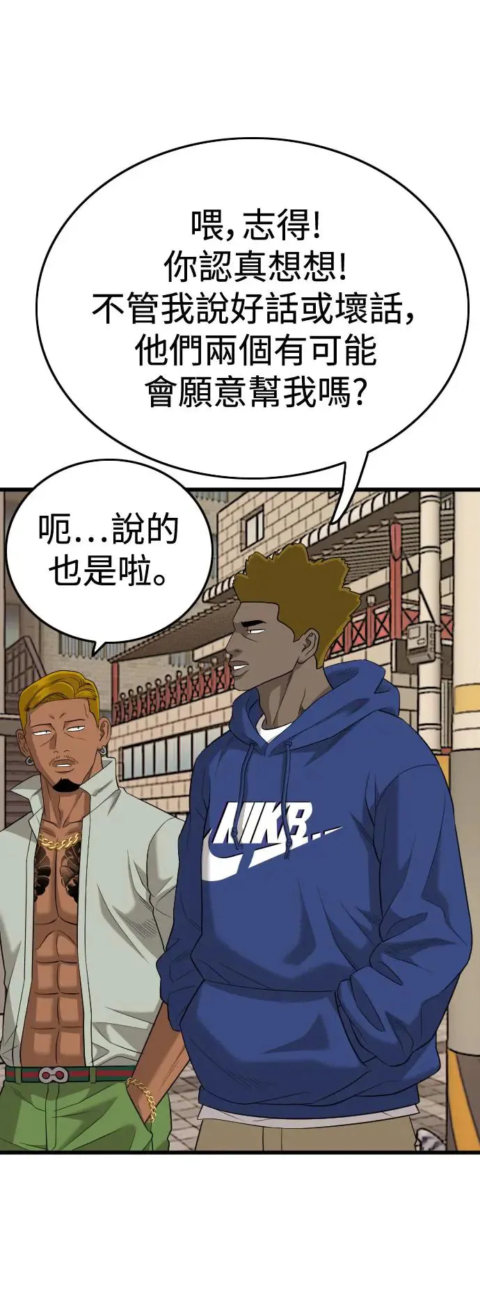 第183话 第63页