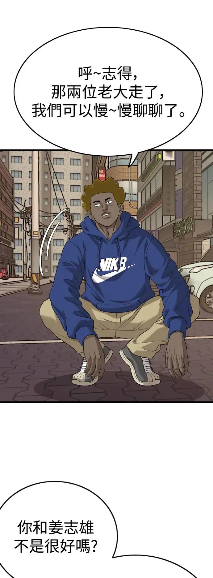 第183话 第66页