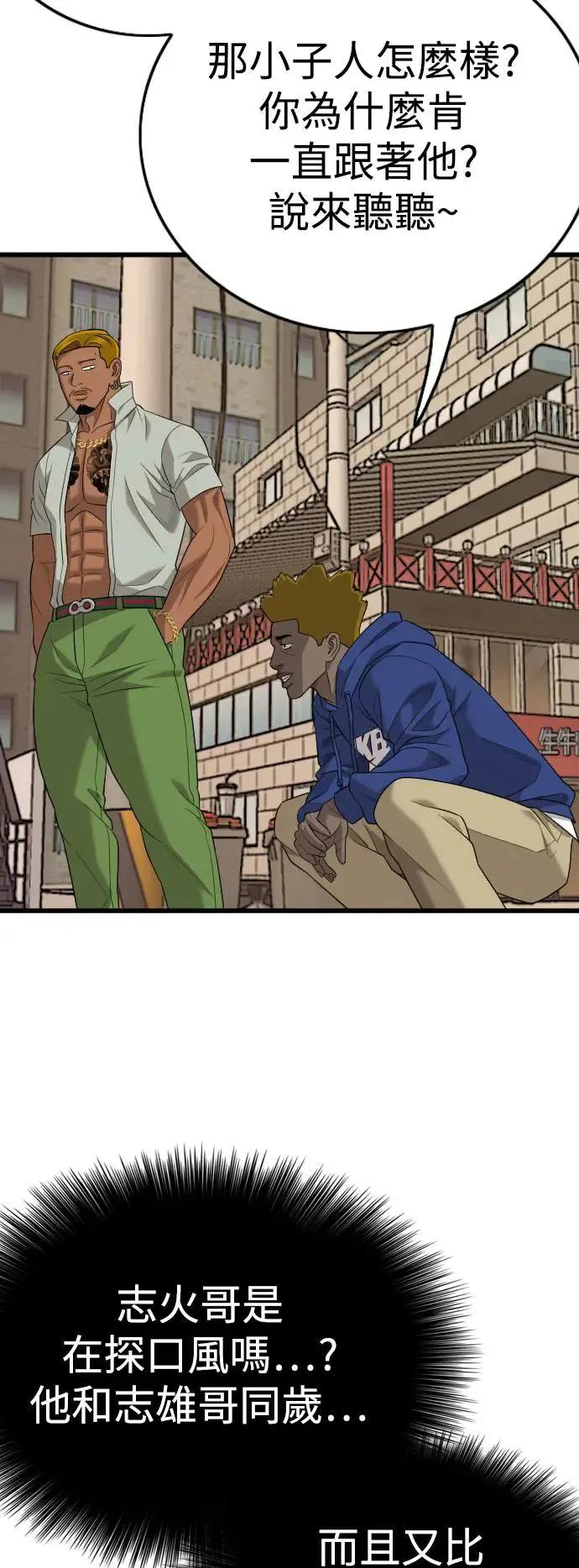 第183话 第67页