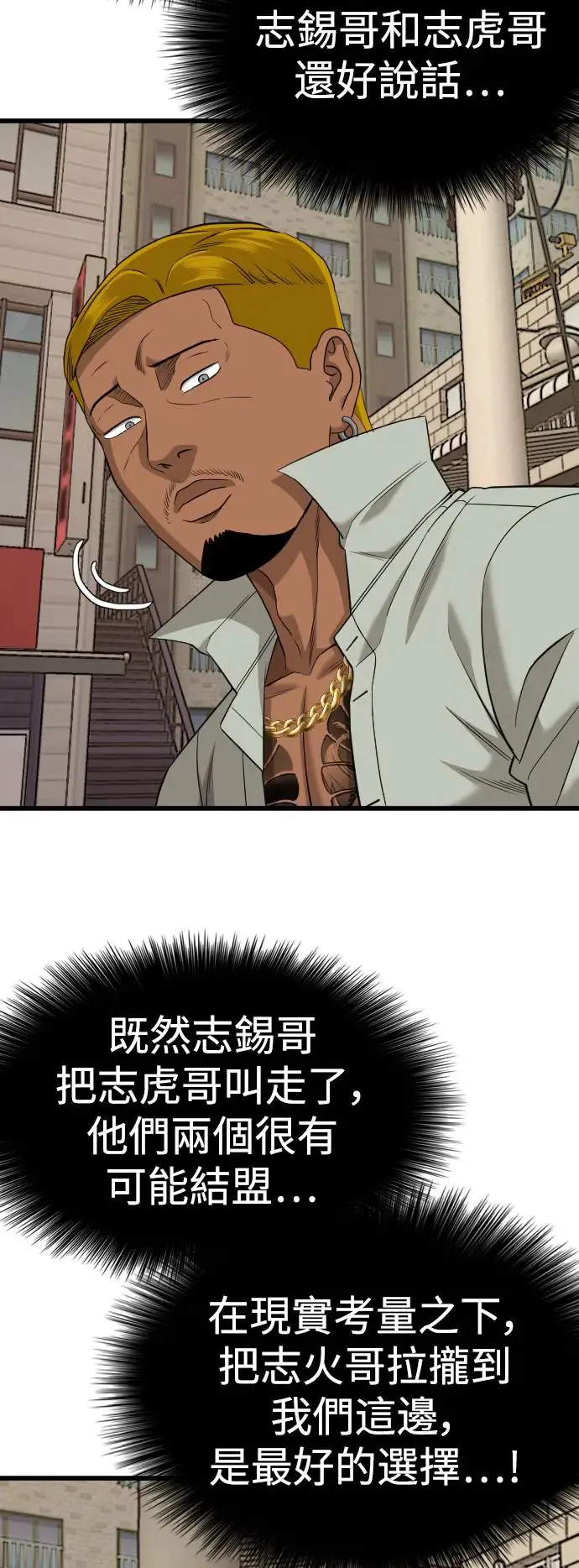 第183话 第68页