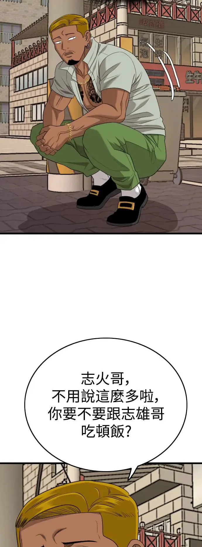 第183话 第69页