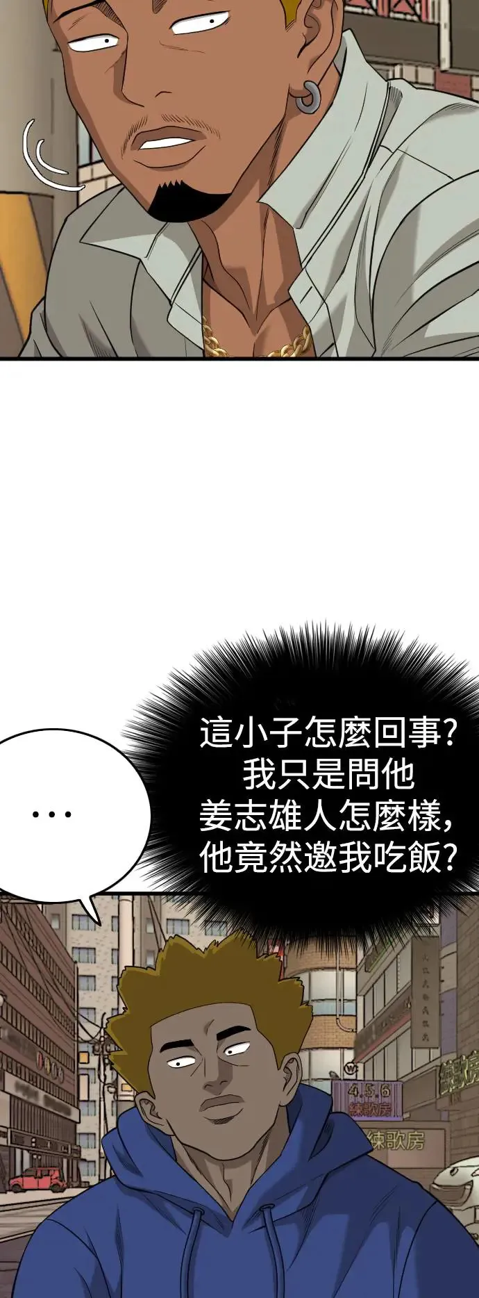 第183话 第70页