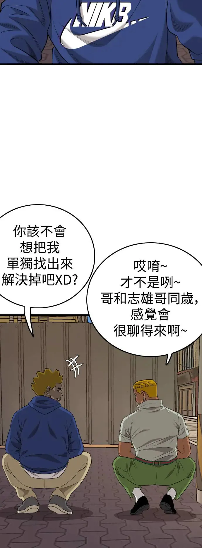 第183话 第71页