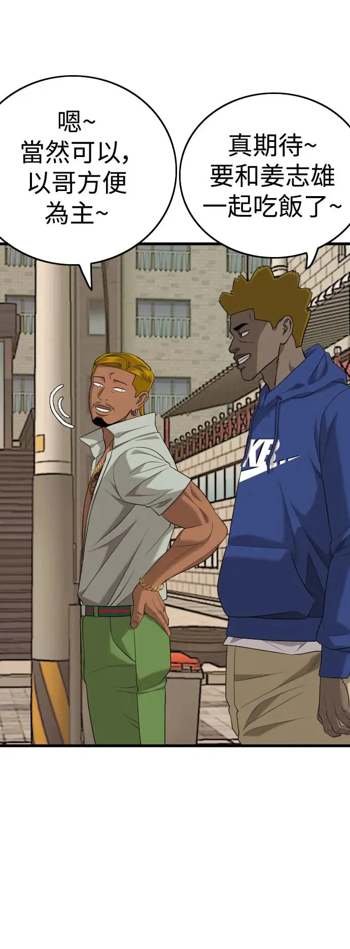 第183话 第73页
