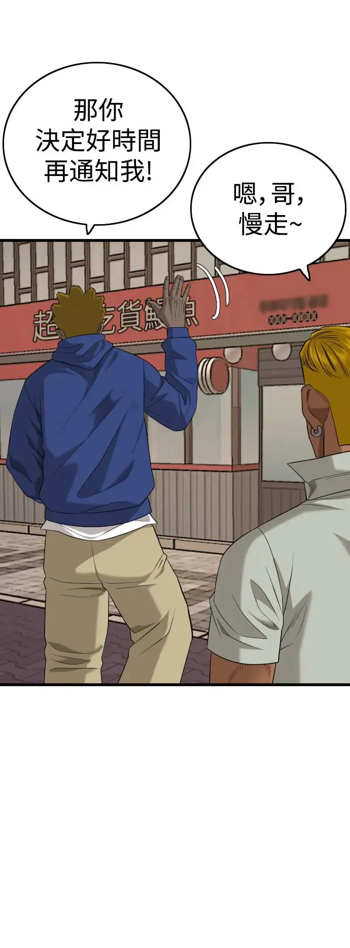 第183话 第74页