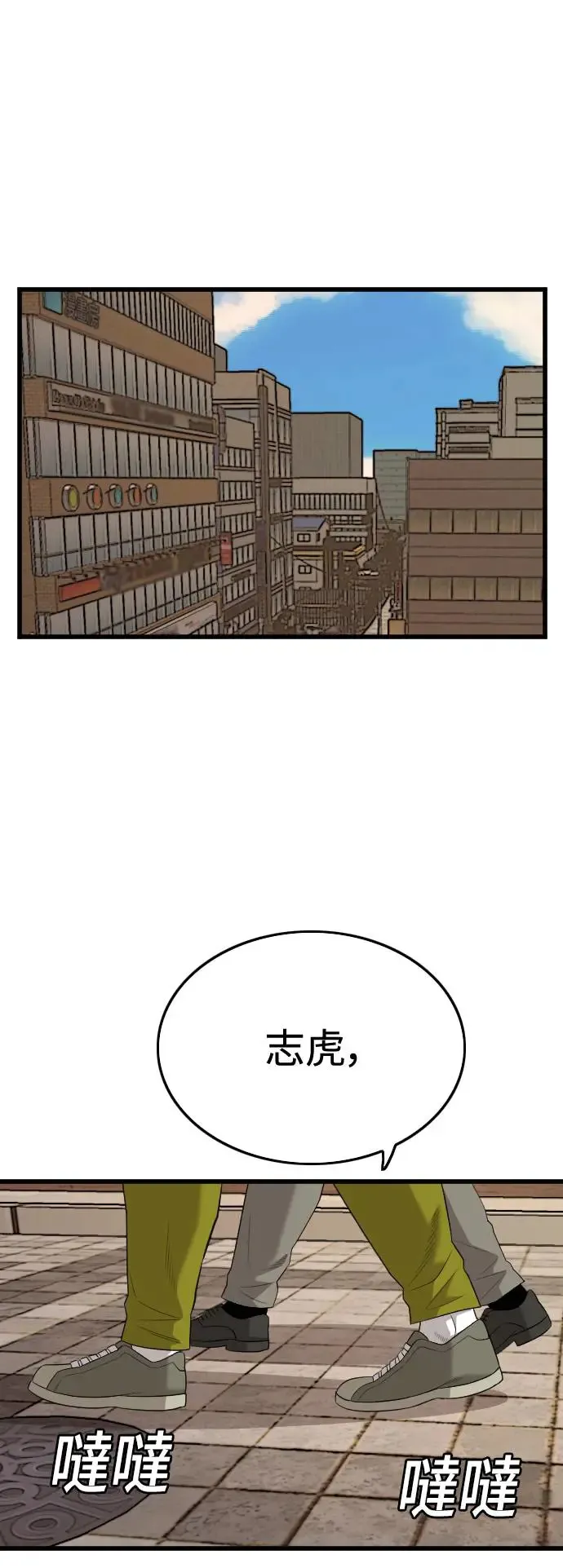第183话 第76页