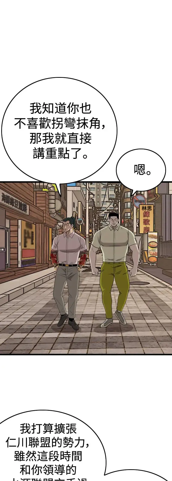 第183话 第77页