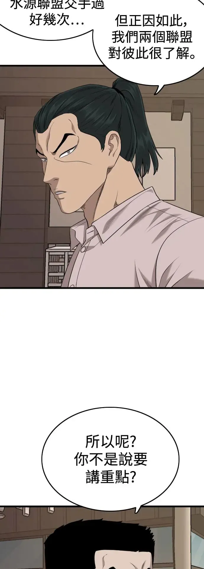 第183话 第78页