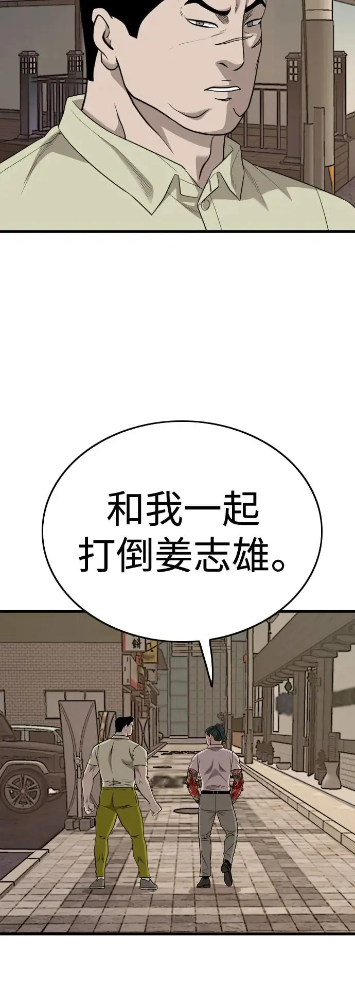 第183话 第79页