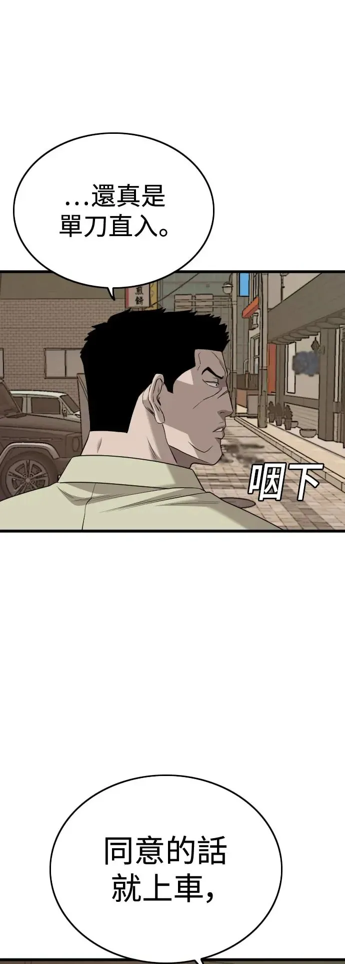第183话 第80页