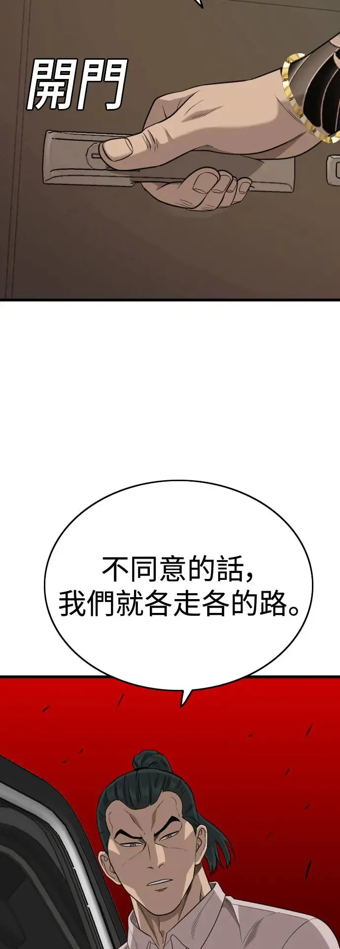 第183话 第81页