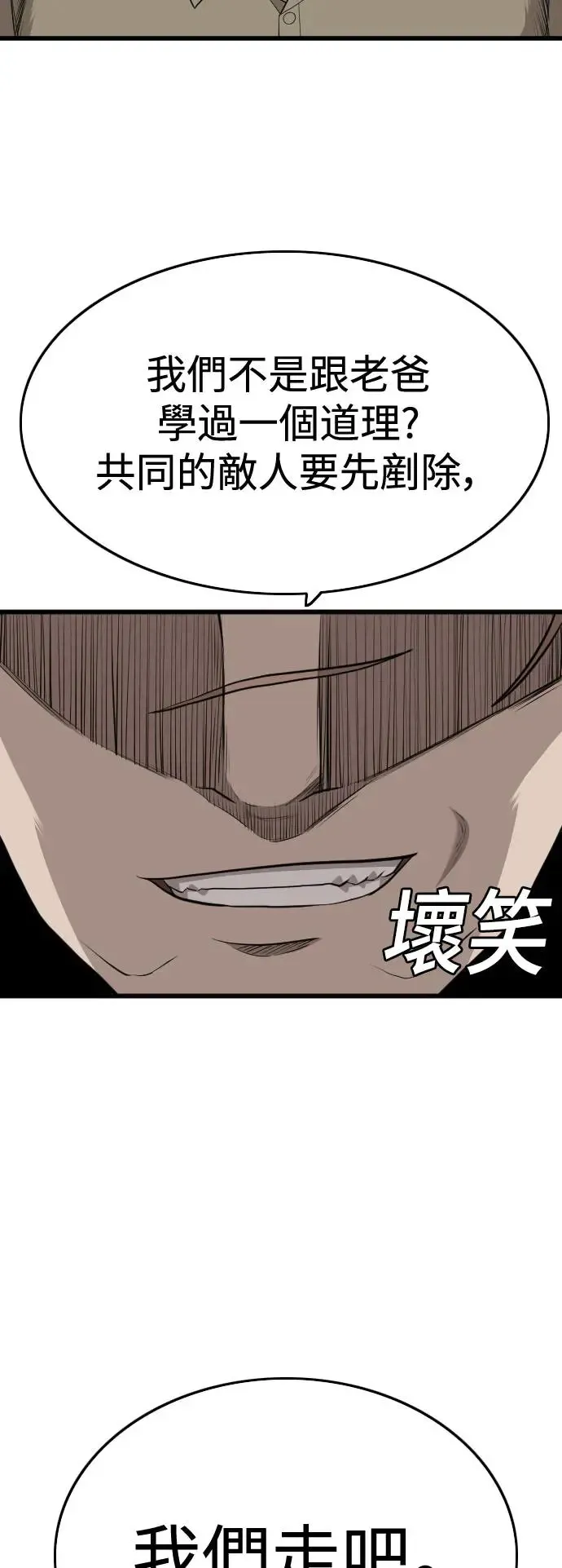 第183话 第83页