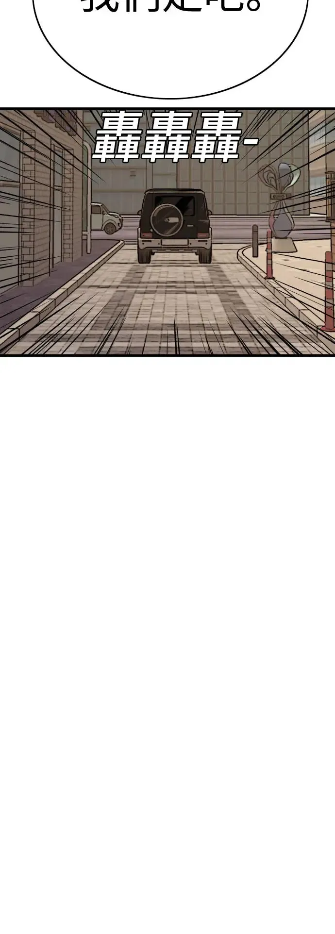 第183话 第84页