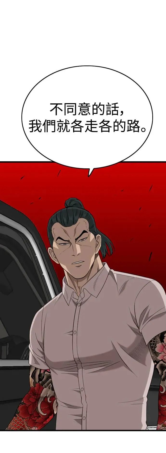 第184话 第1页