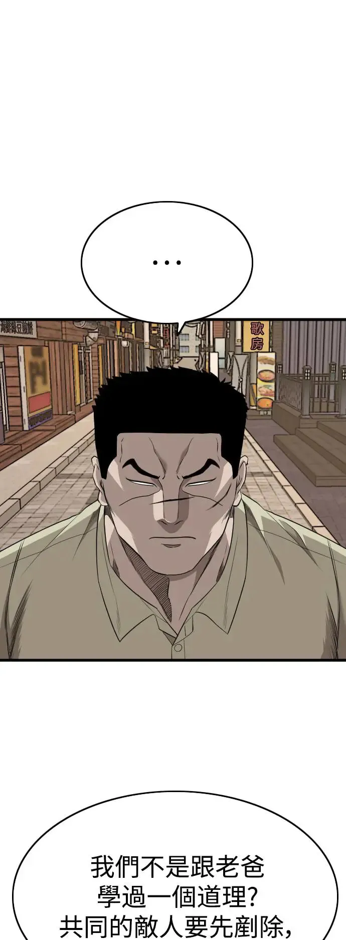 第184话 第2页