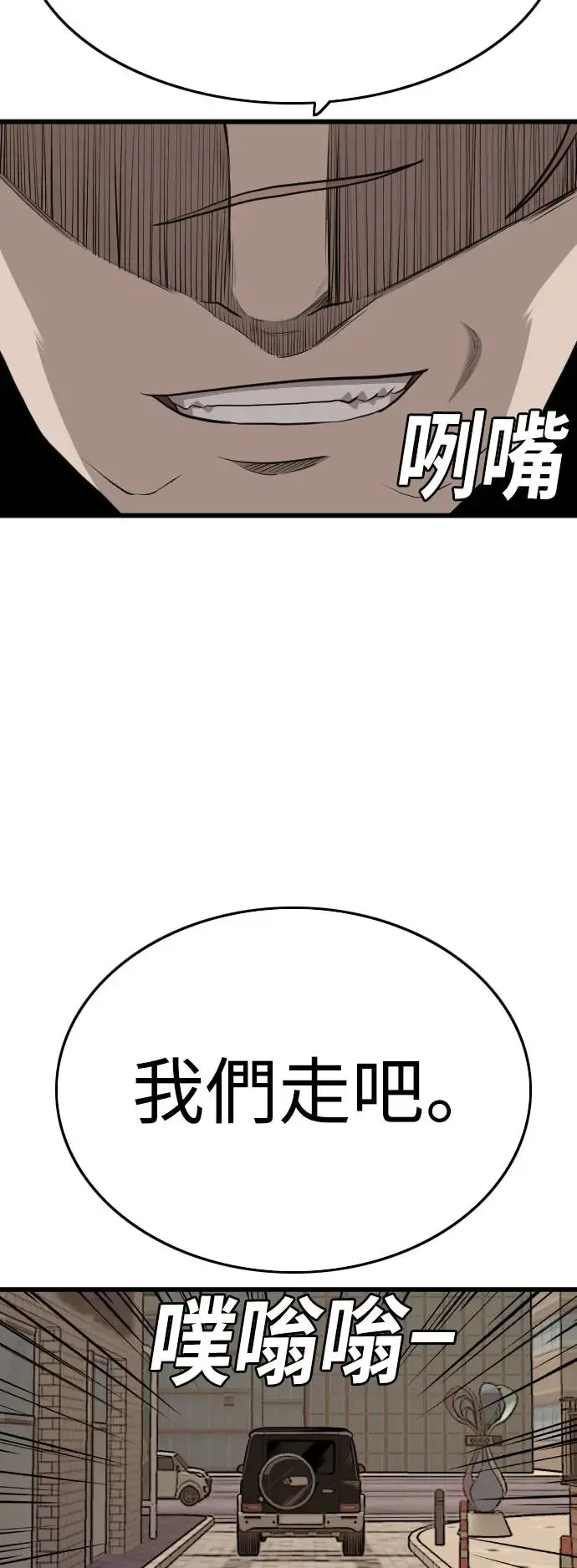 第184话 第3页
