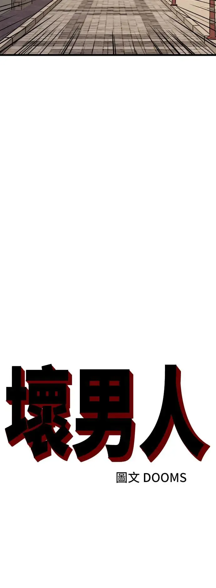 第184话 第4页
