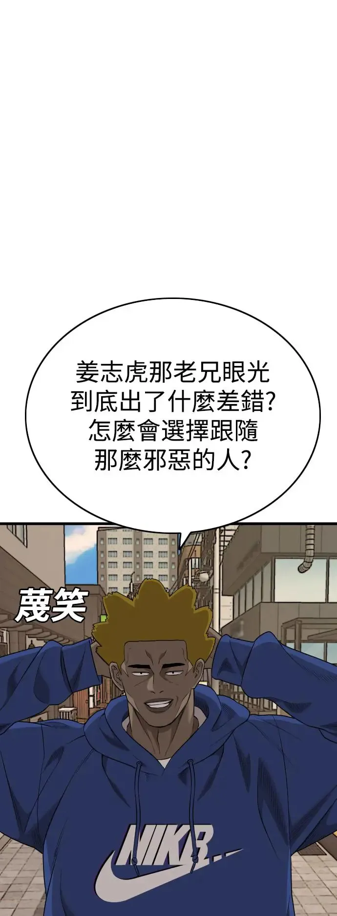 第184话 第5页