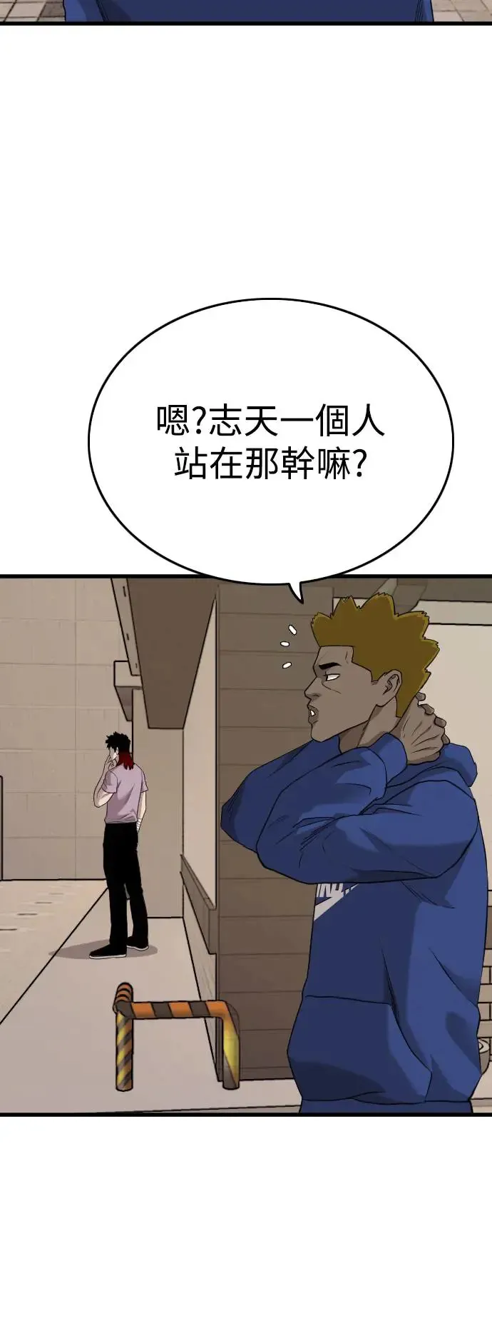 第184话 第6页