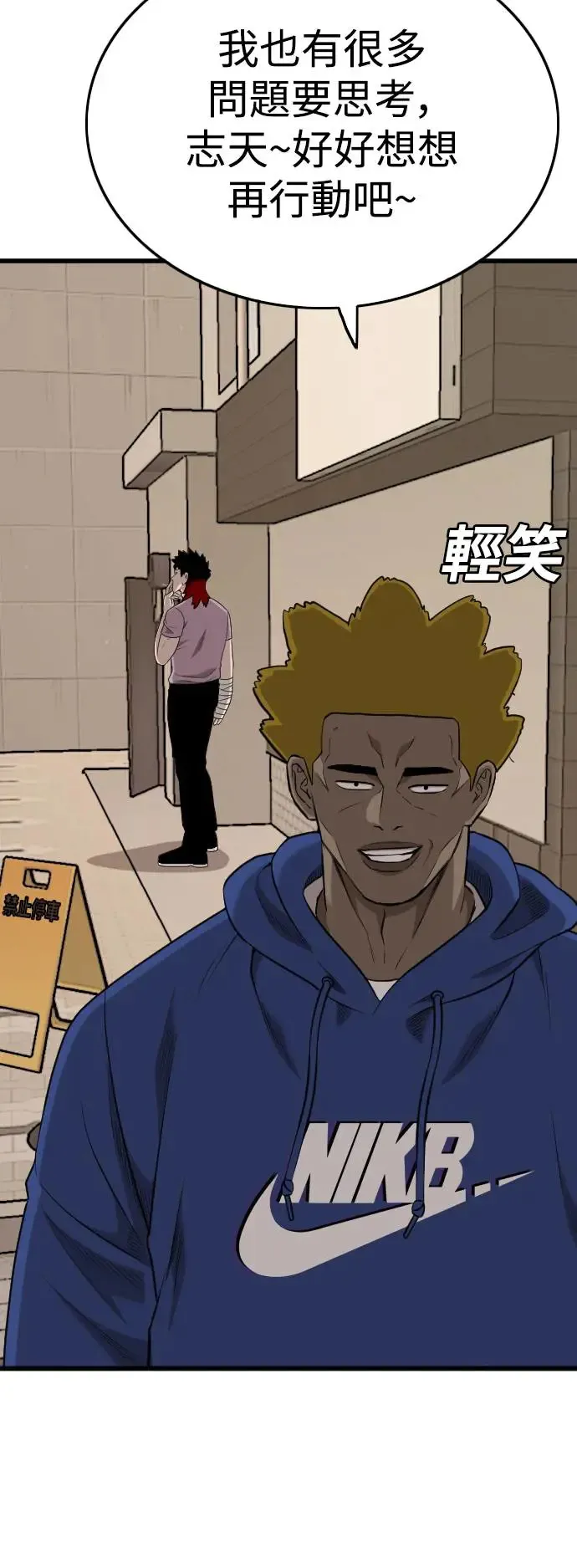 第184话 第8页